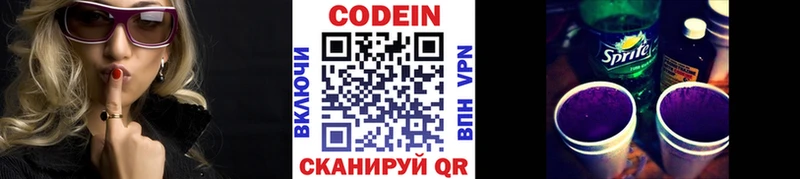 Кодеин напиток Lean (лин)  Западная Двина 