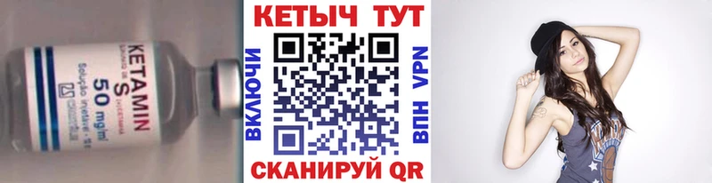 купить  цена  Западная Двина  Кетамин ketamine 