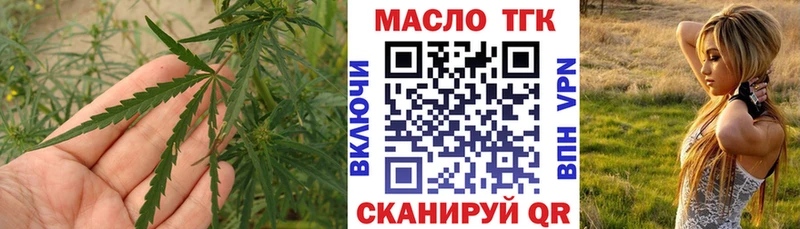 Дистиллят ТГК THC oil  где купить наркоту  Западная Двина 